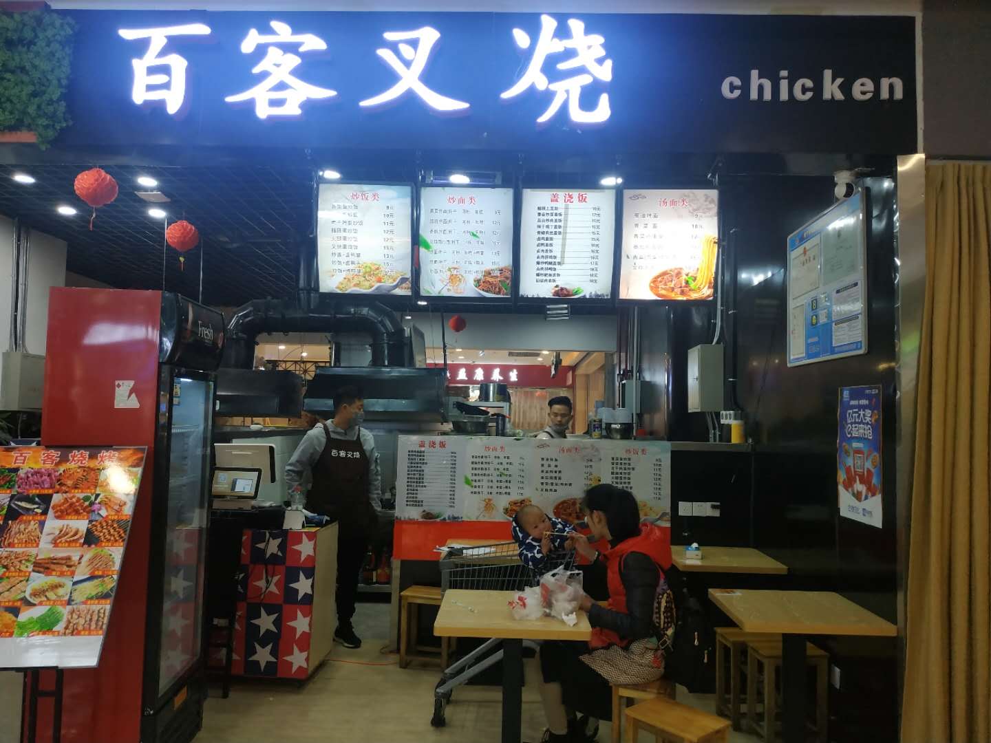 百客叉烧