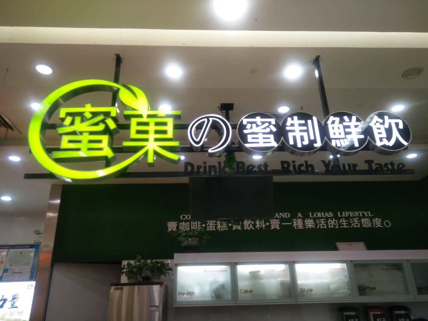 蜜菓（银泰）
