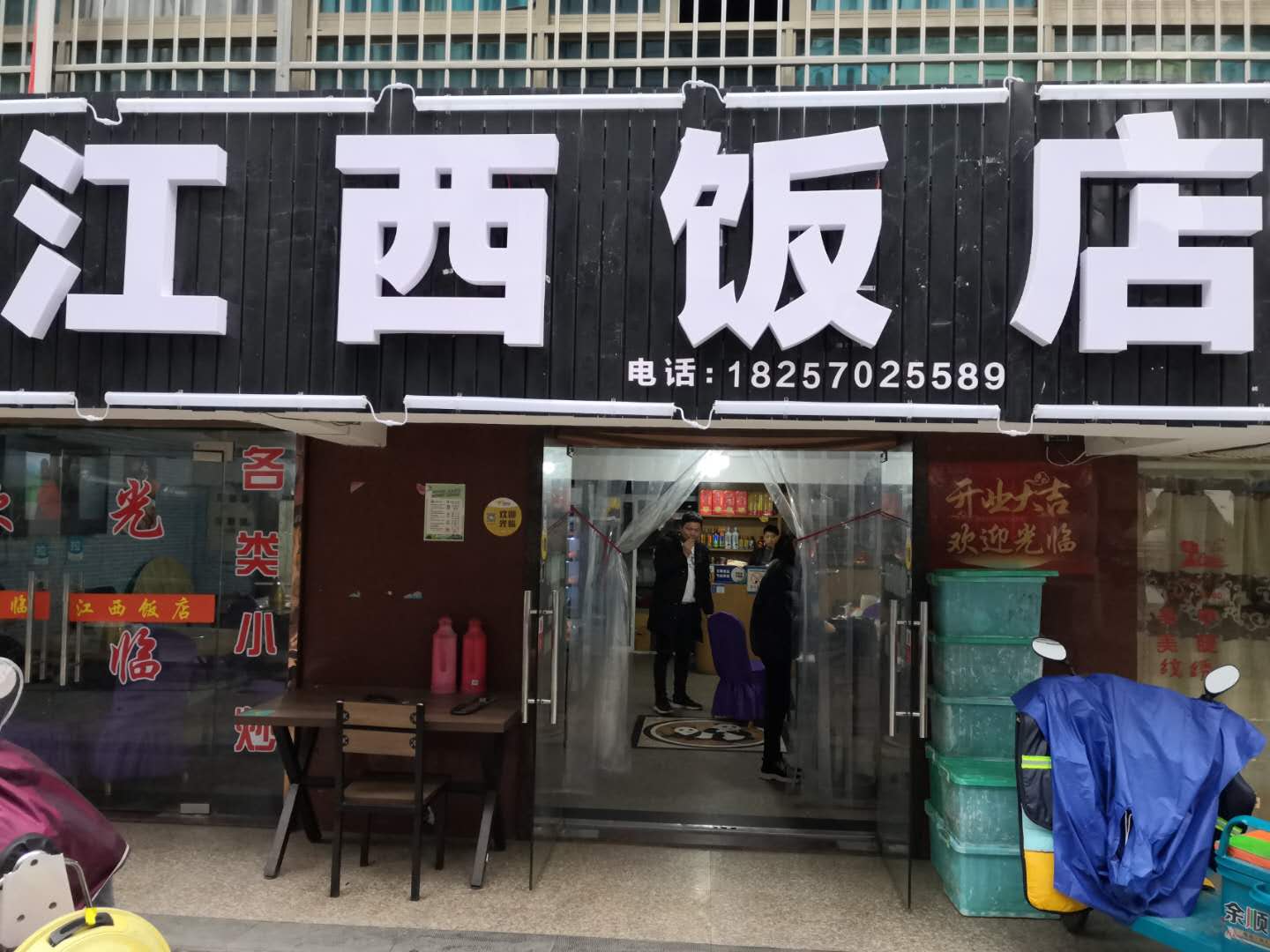 江西饭店（新桥社区）