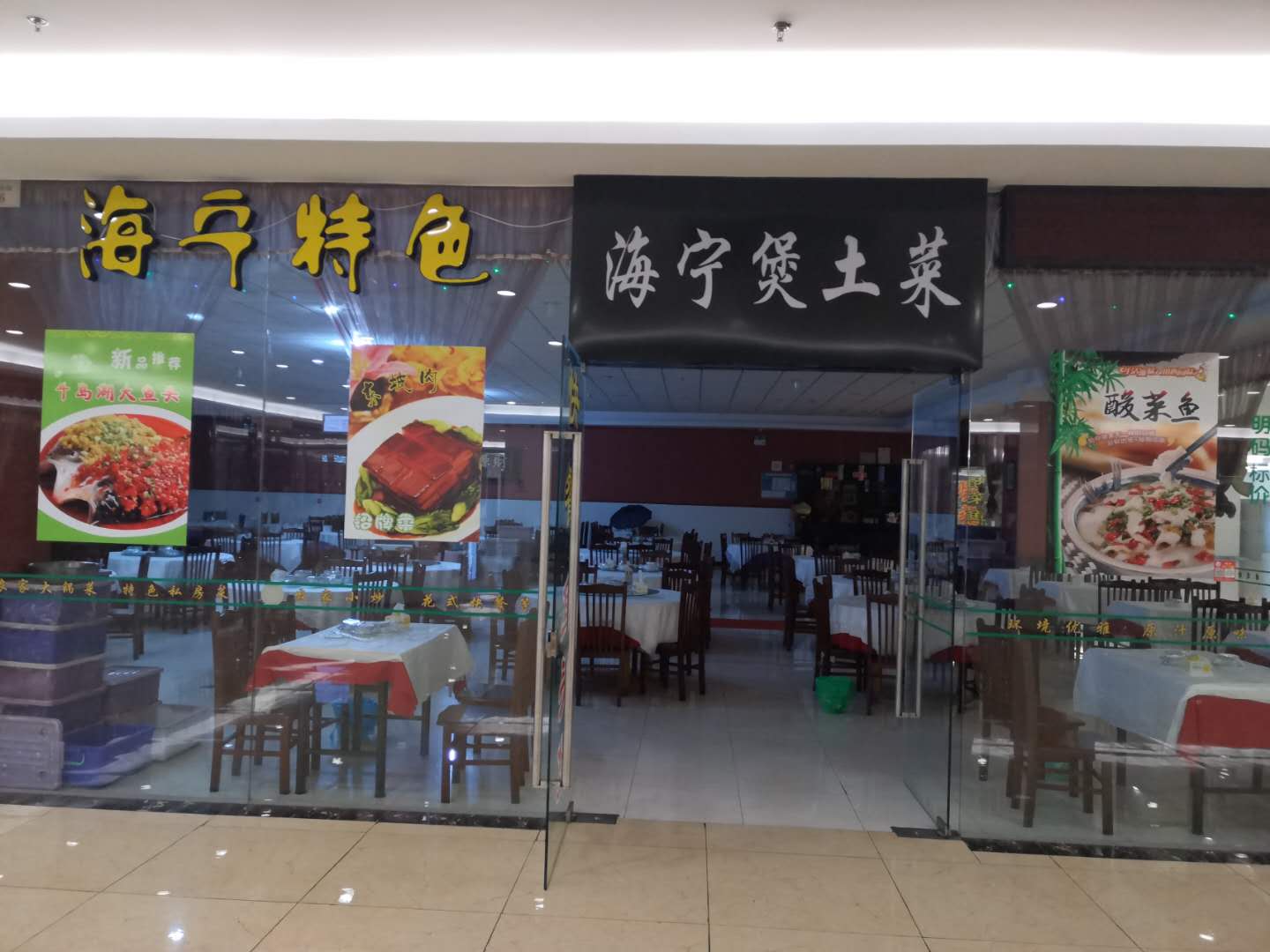 海宁煲土菜（皮革城D座）