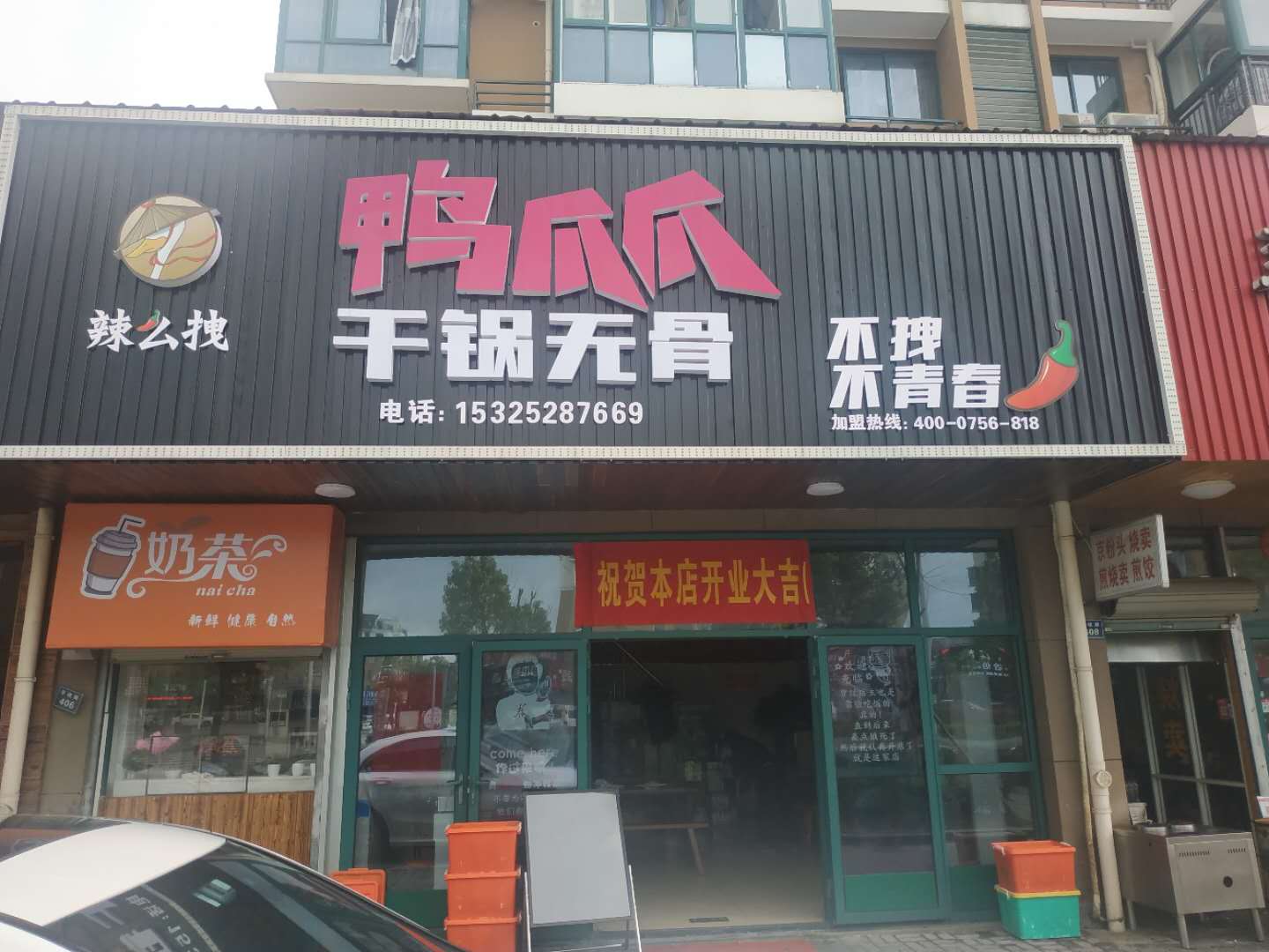 鸭爪爪（丰收）