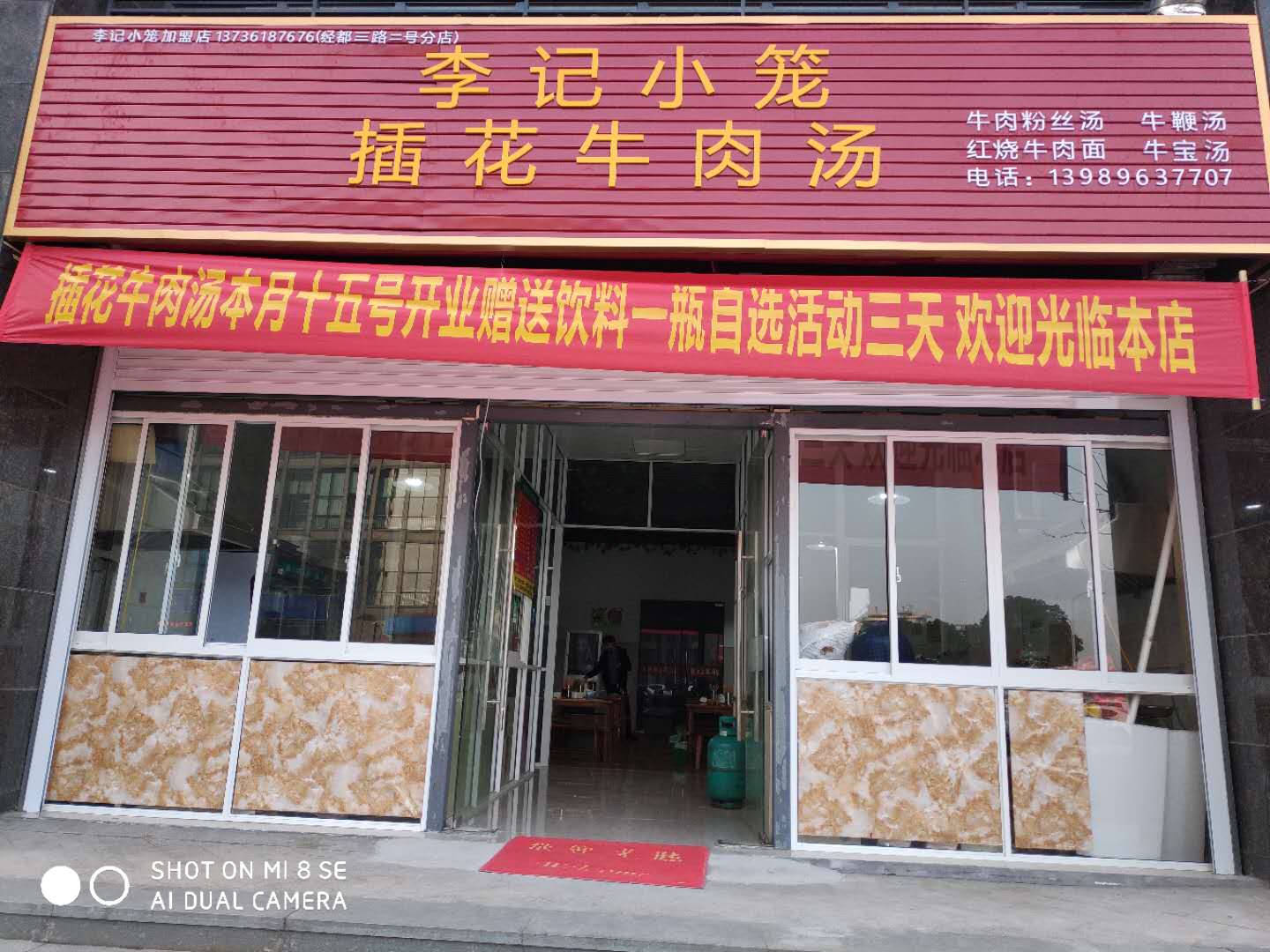 李记小笼