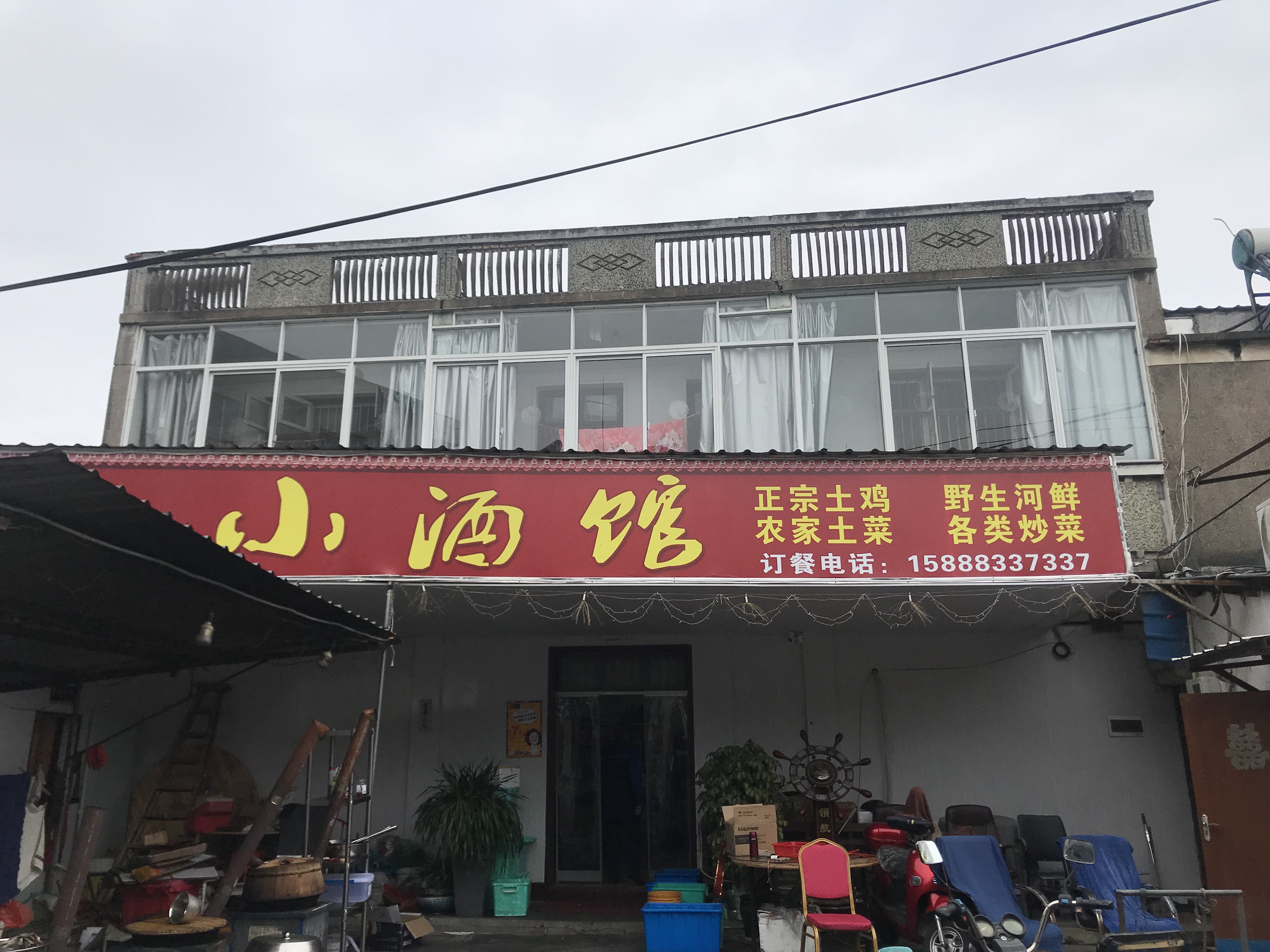 小酒馆（南街路）