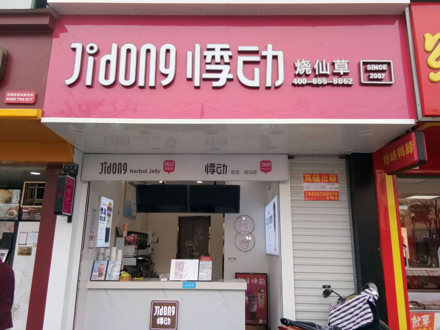 悸动（南苑路）