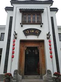 七里亭农庄
