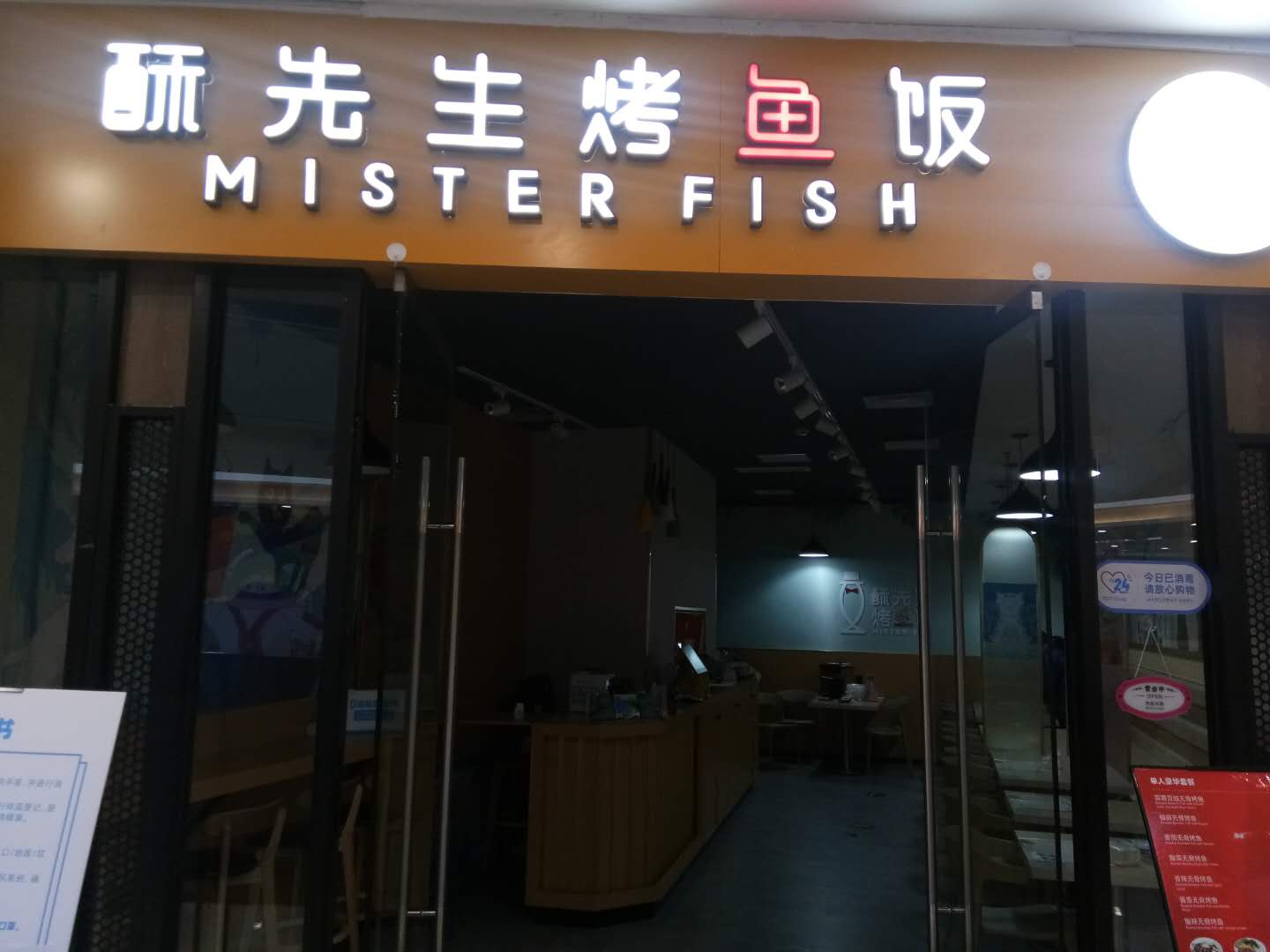 酥先生烤鱼饭（工人路）