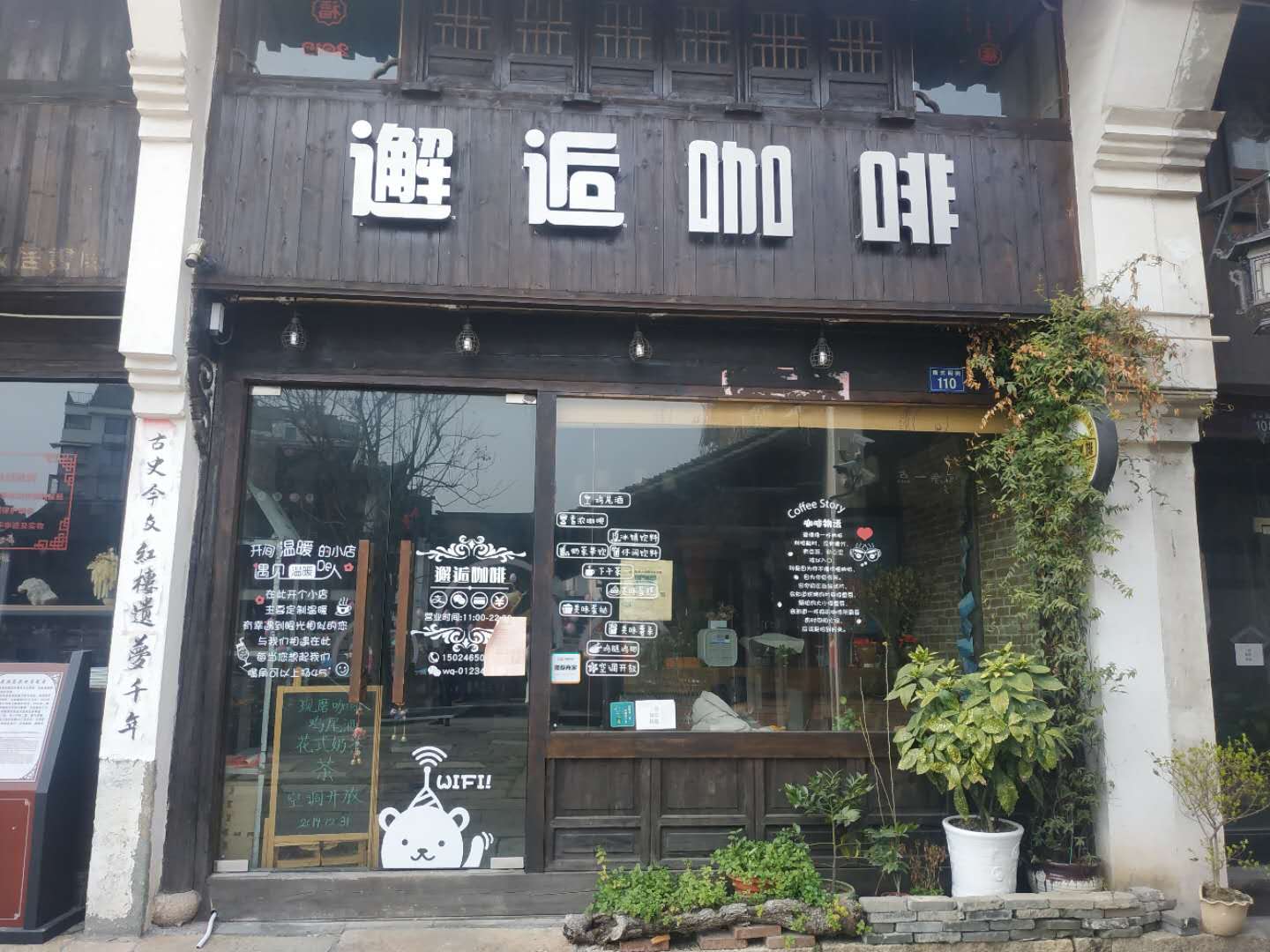 邂逅咖啡（南关厢）