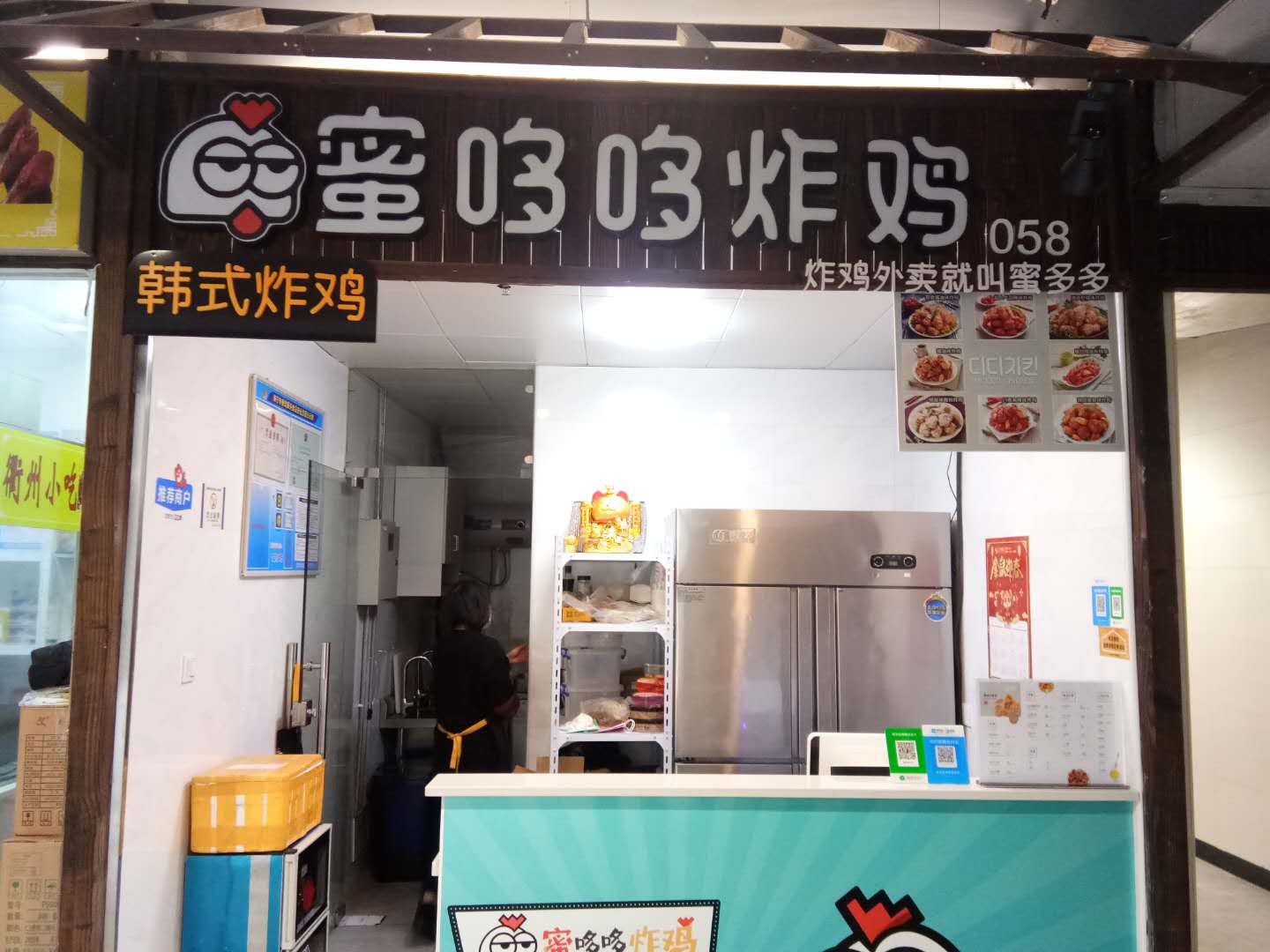 蜜哆哆炸鸡