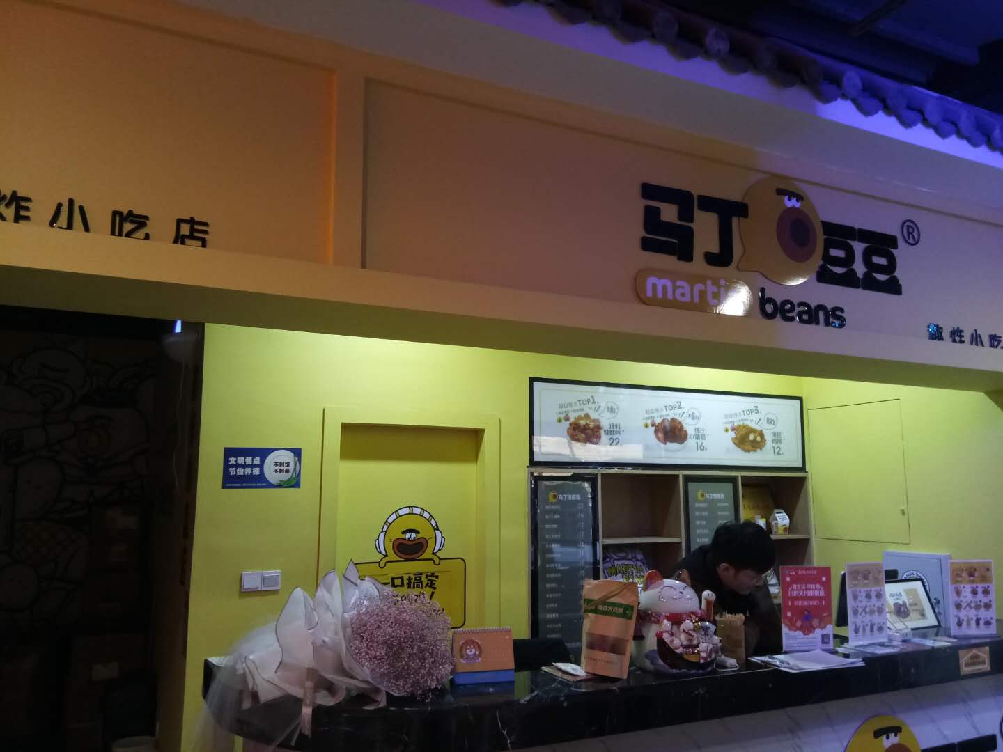 马丁豆豆
