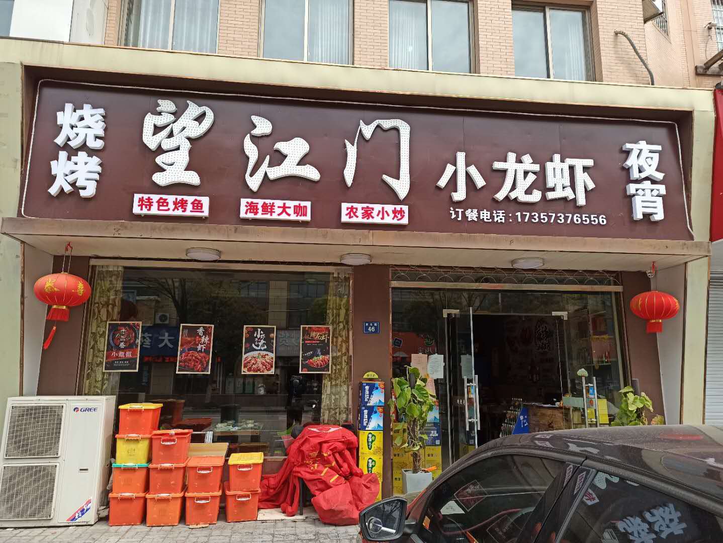 望江门小龙虾（高丰路）