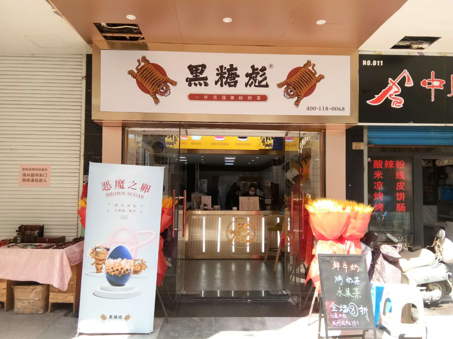 黑糖彪（南寺街）
