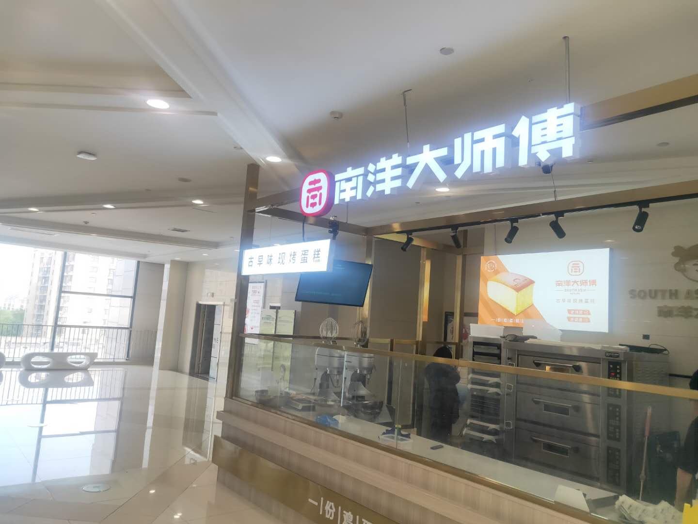南洋大师傅{银泰}