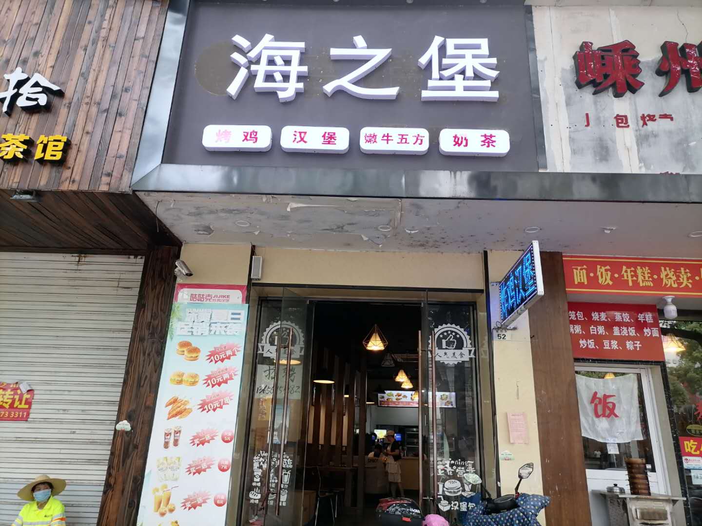 海之堡（紫阳路）
