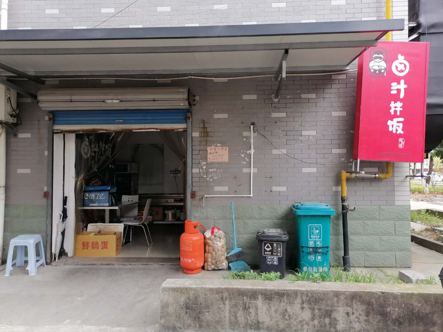 卤汁拌饭（新庄社区）