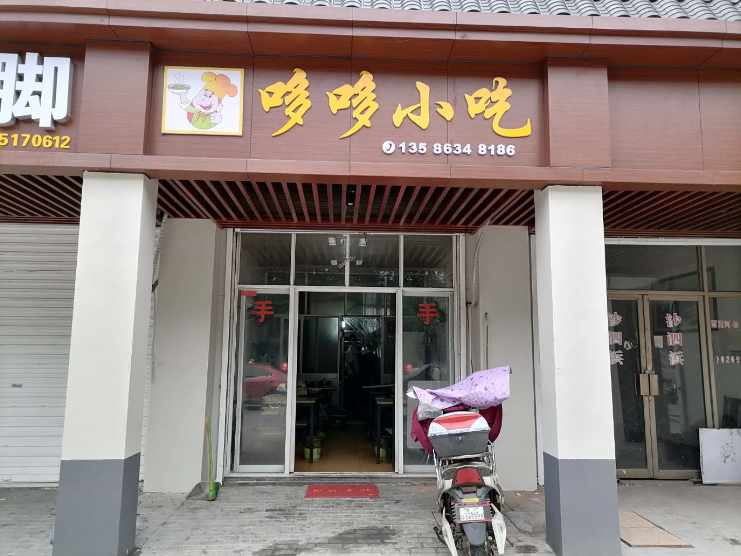 哆哆小吃（西南河）
