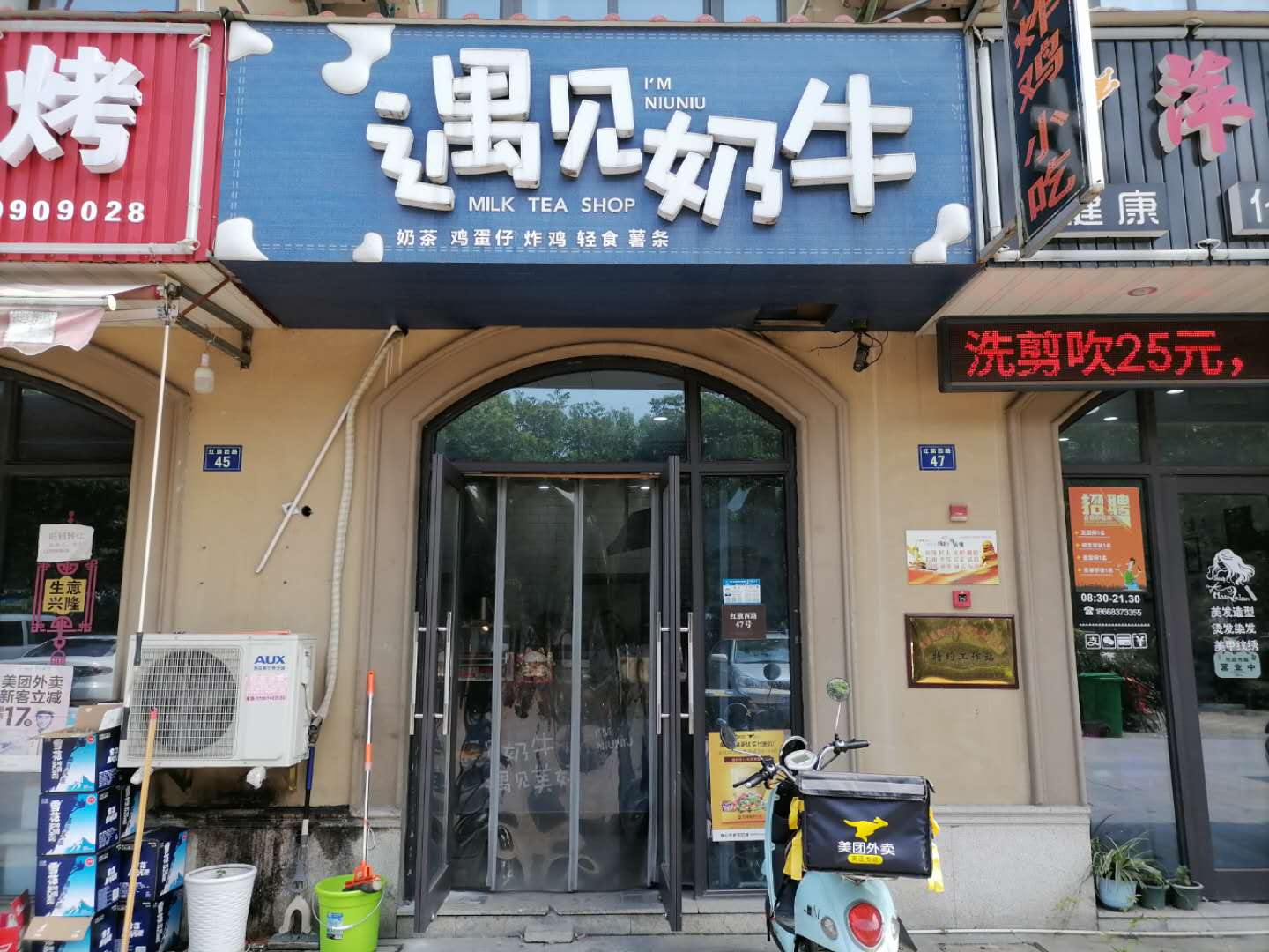 遇见奶牛（红旗西路）