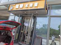 怪兽水果捞（星光汇）