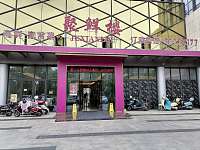 聚鲜楼（文苑南路）