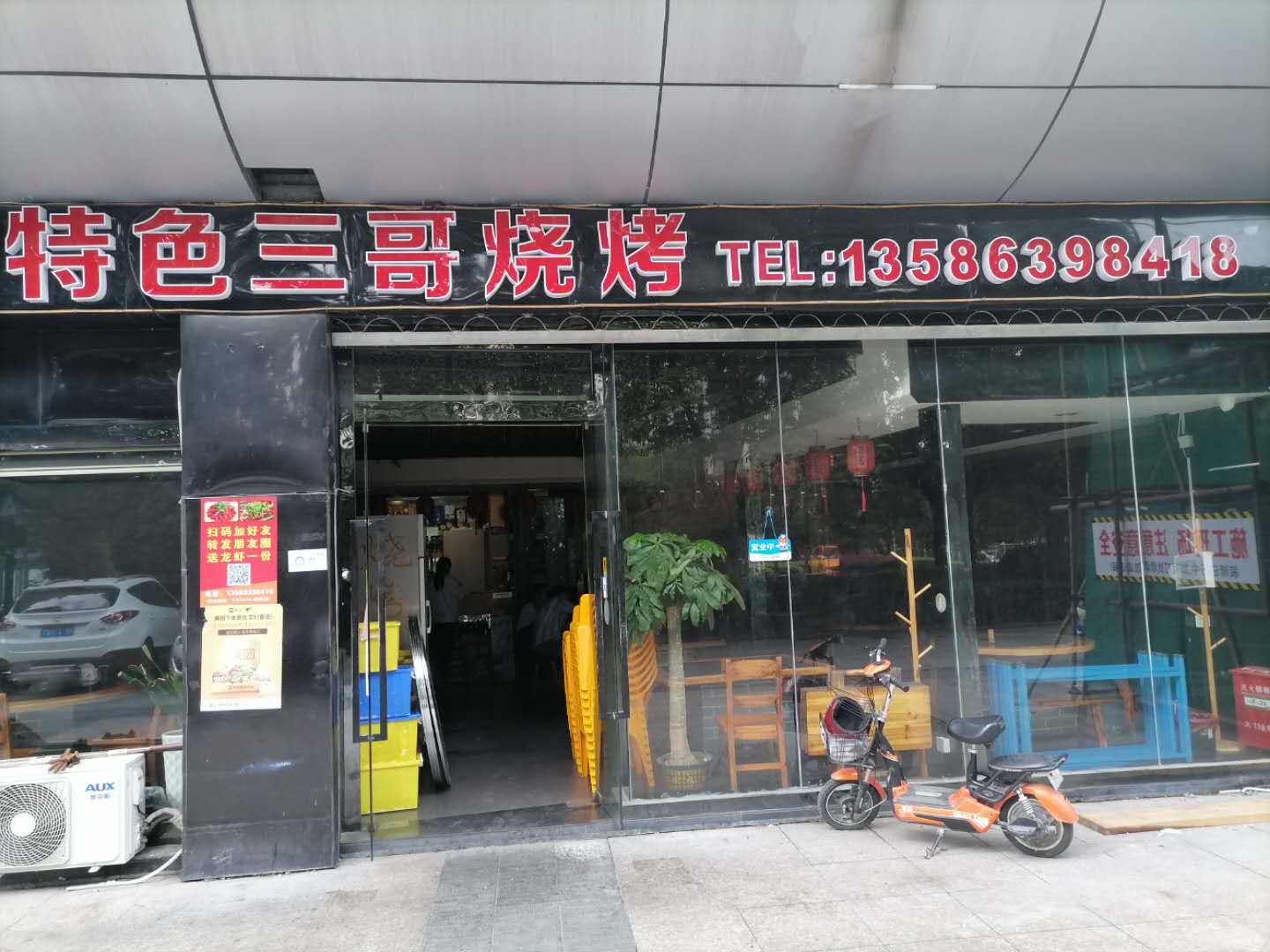 特色三哥烧烤（育才路）