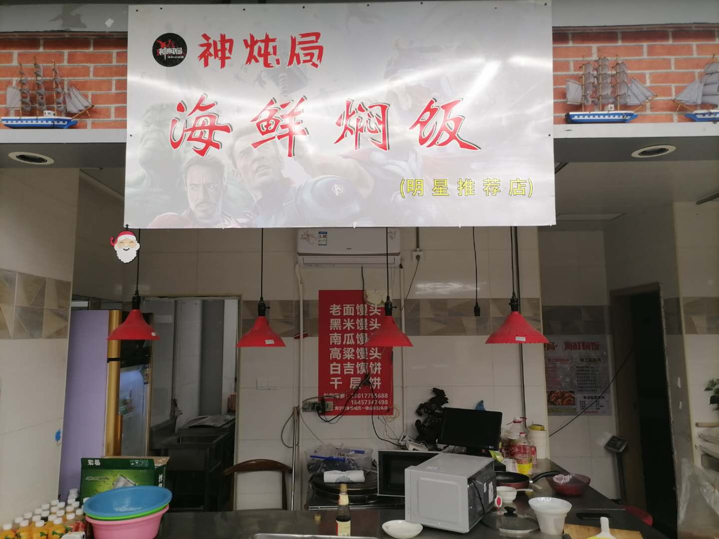 神炖局海鲜焖饭（新苑路）