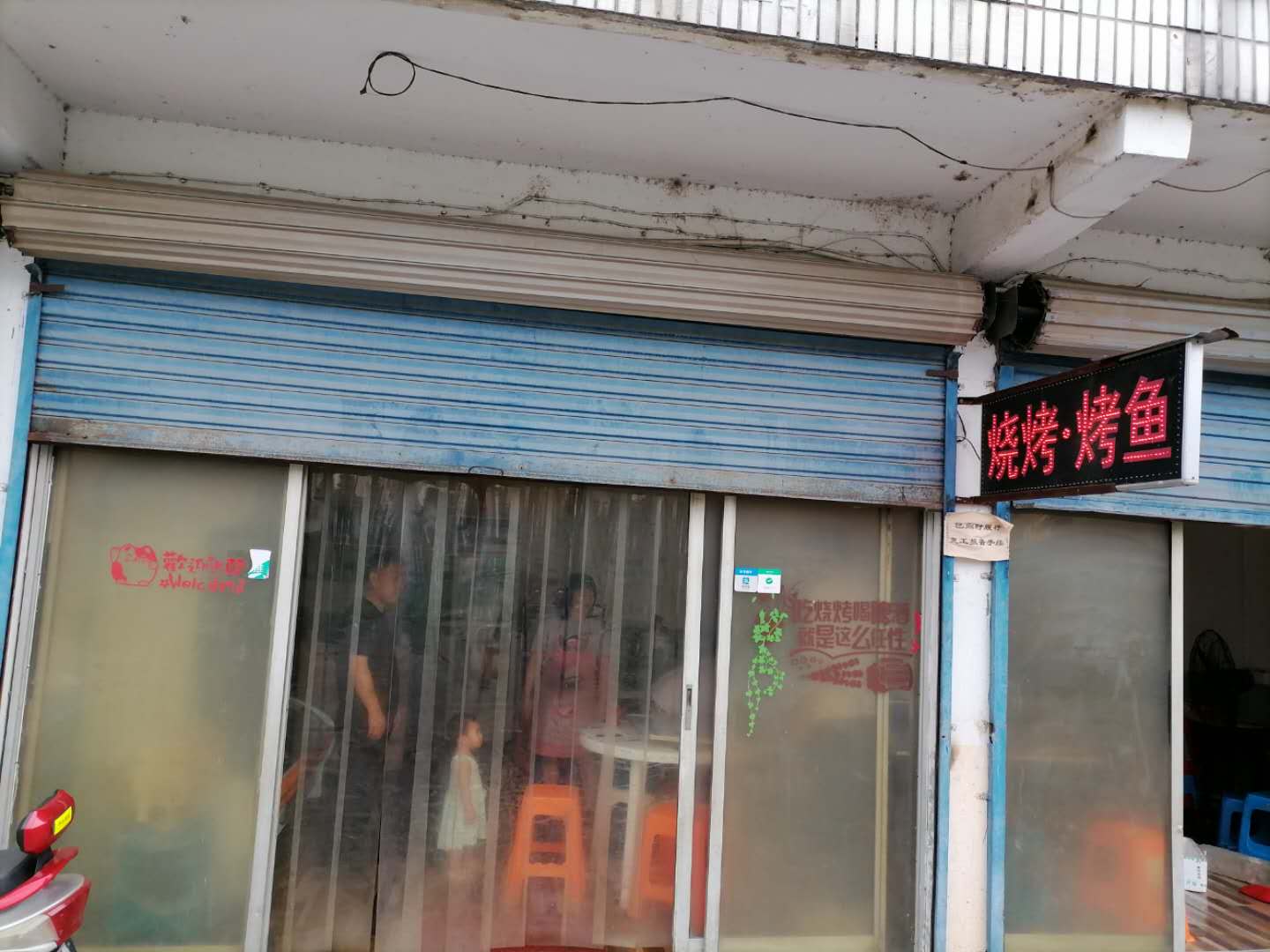 烧烤烤鱼（双喜村）