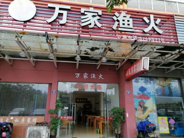 万家渔火（钱江西路）
