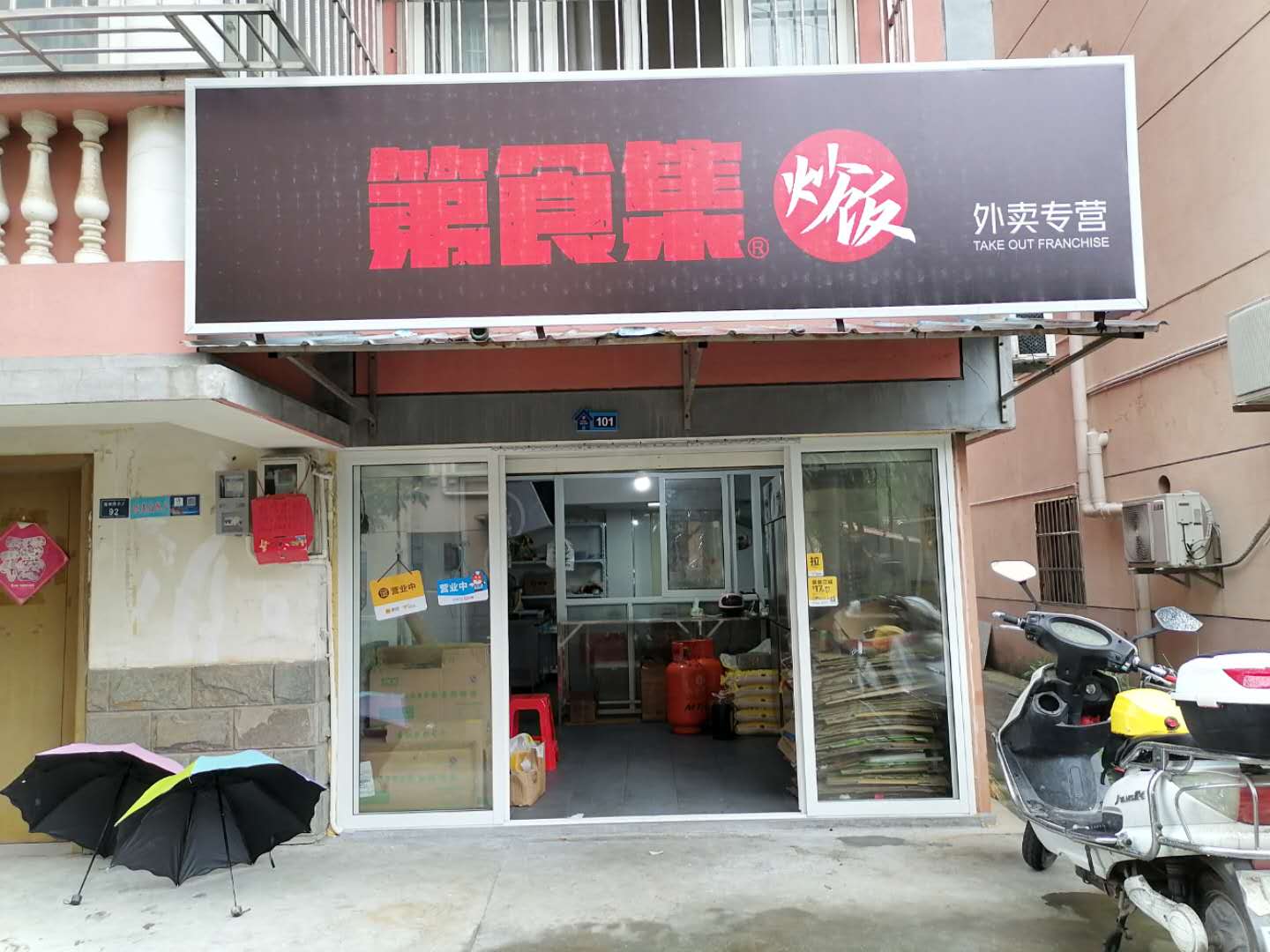 第食集炒饭（海洲桥小区）