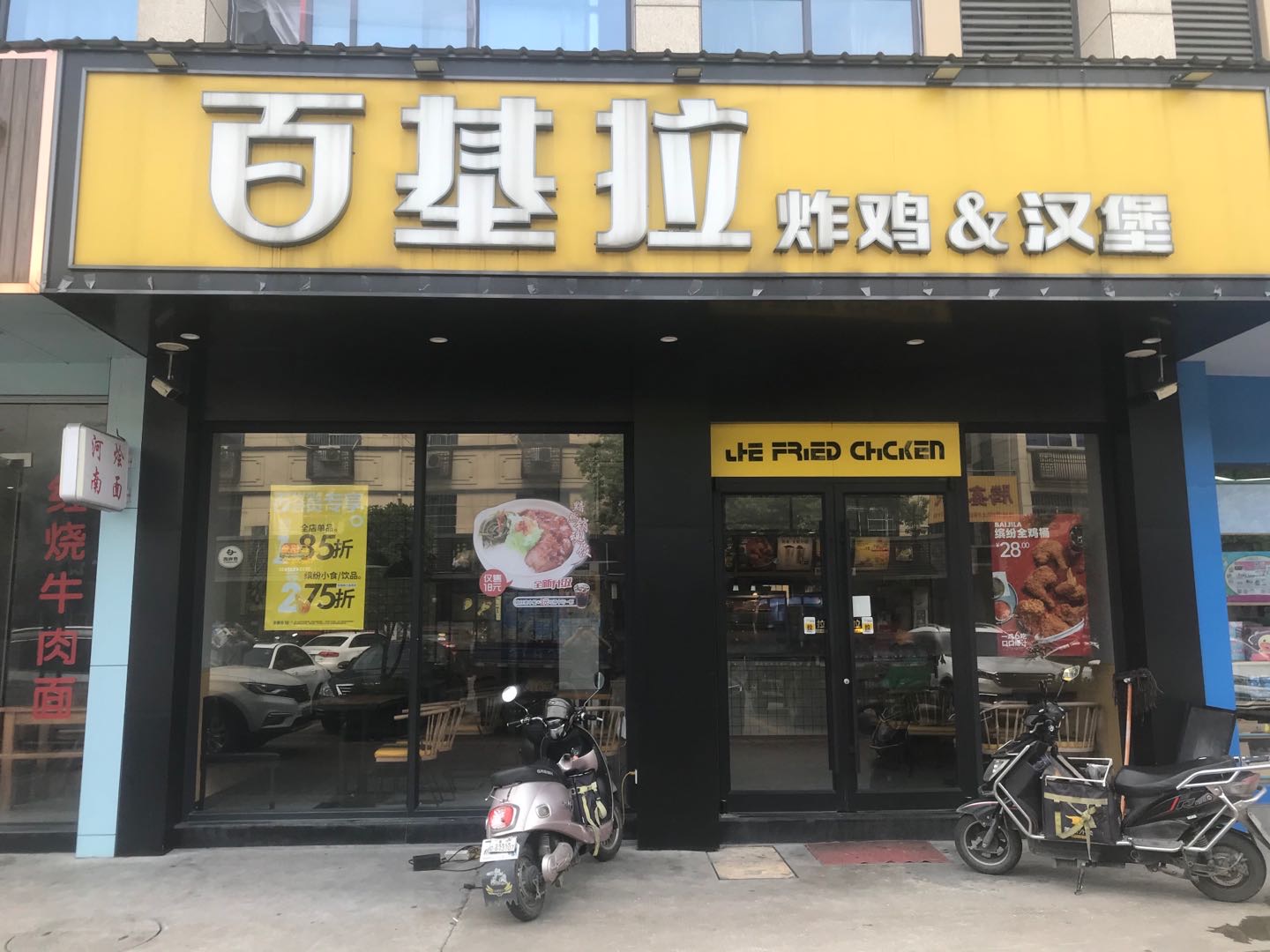 百基拉（大桥路）
