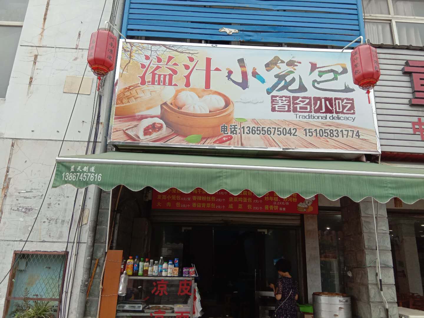 溢汁小笼包(市场路)