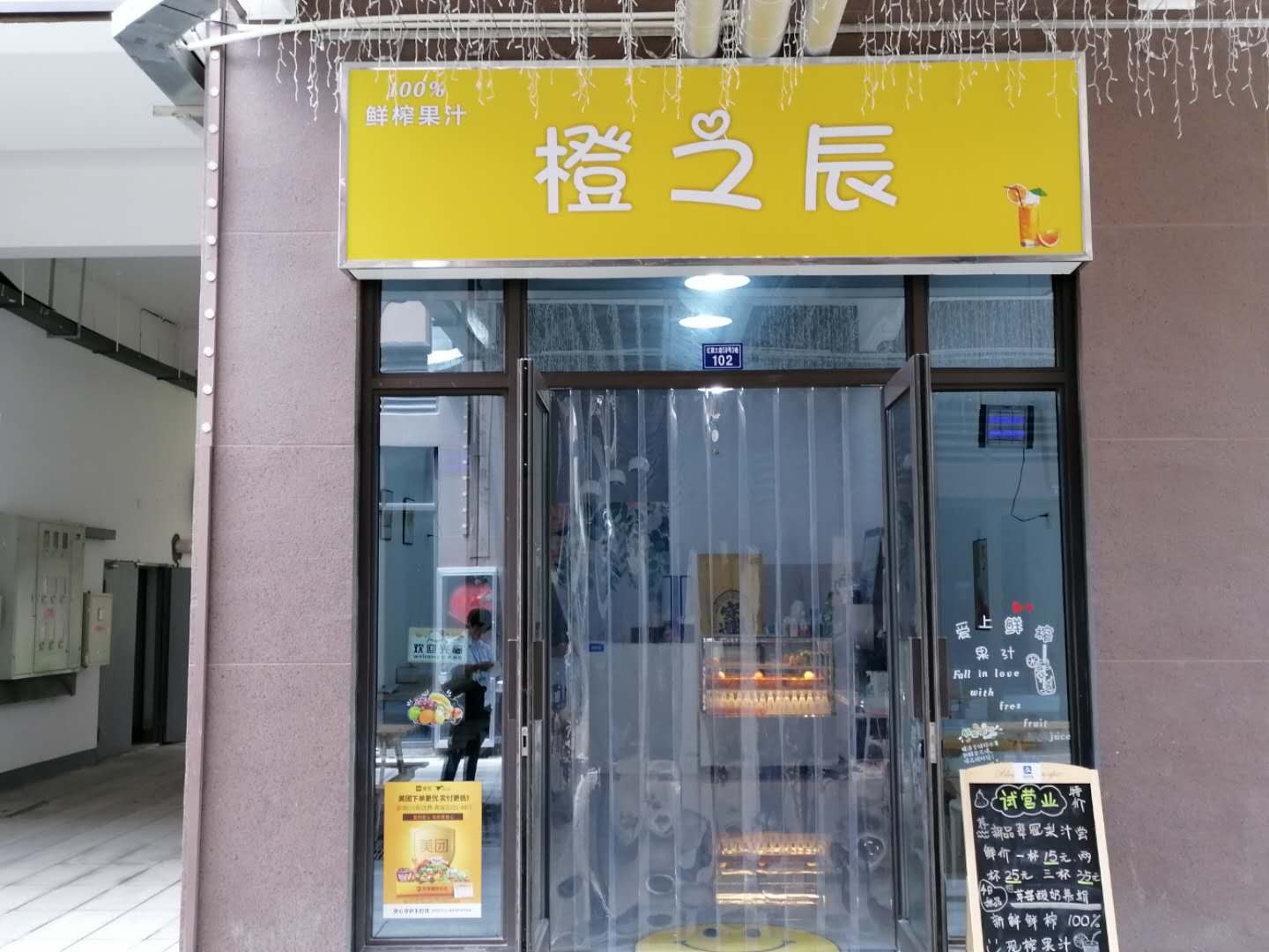 橙之辰（红旗大道）