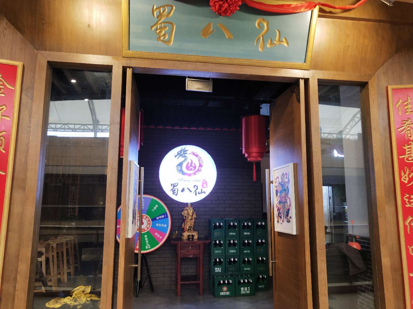 蜀八仙火锅（大桥路）