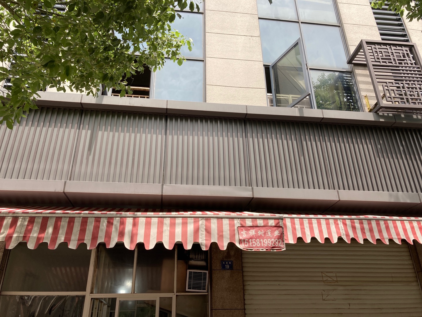 许村镇孙超面店