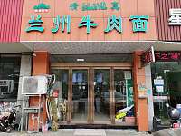 兰州拉面（阳光城）