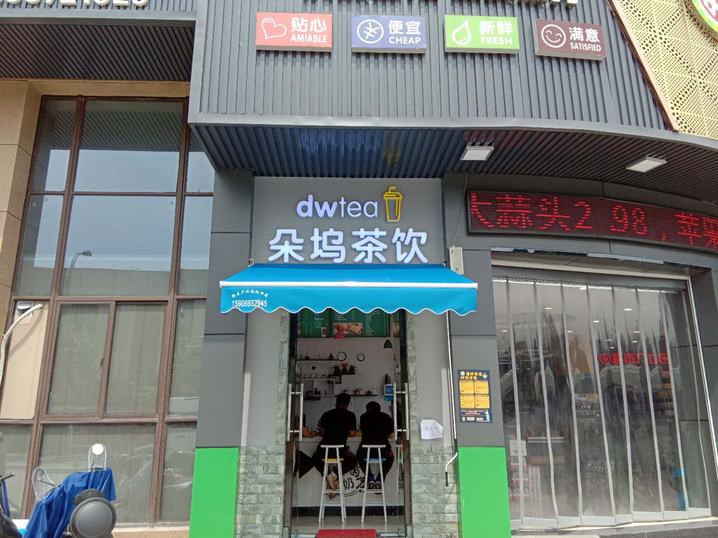 朵坞茶饮（石桥路）