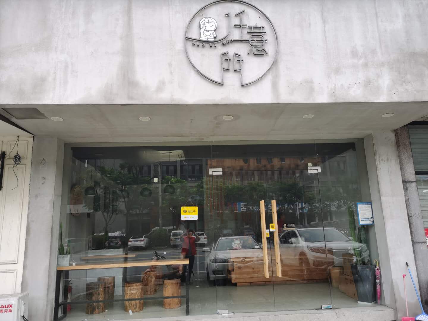 任意门（阳光城）