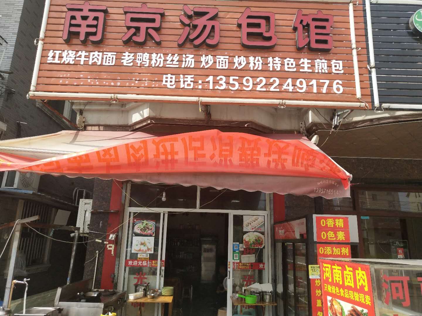 南京汤包馆（西元组）