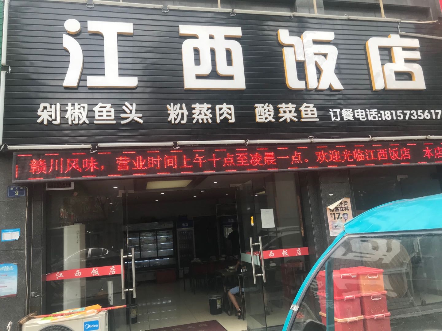 江西饭店（阳光城）