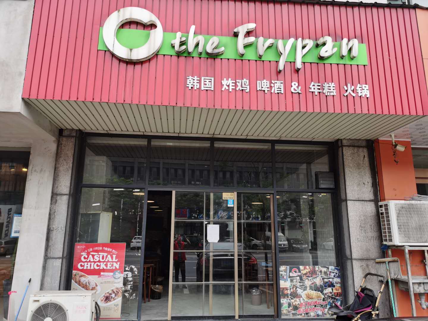 韩国炸鸡