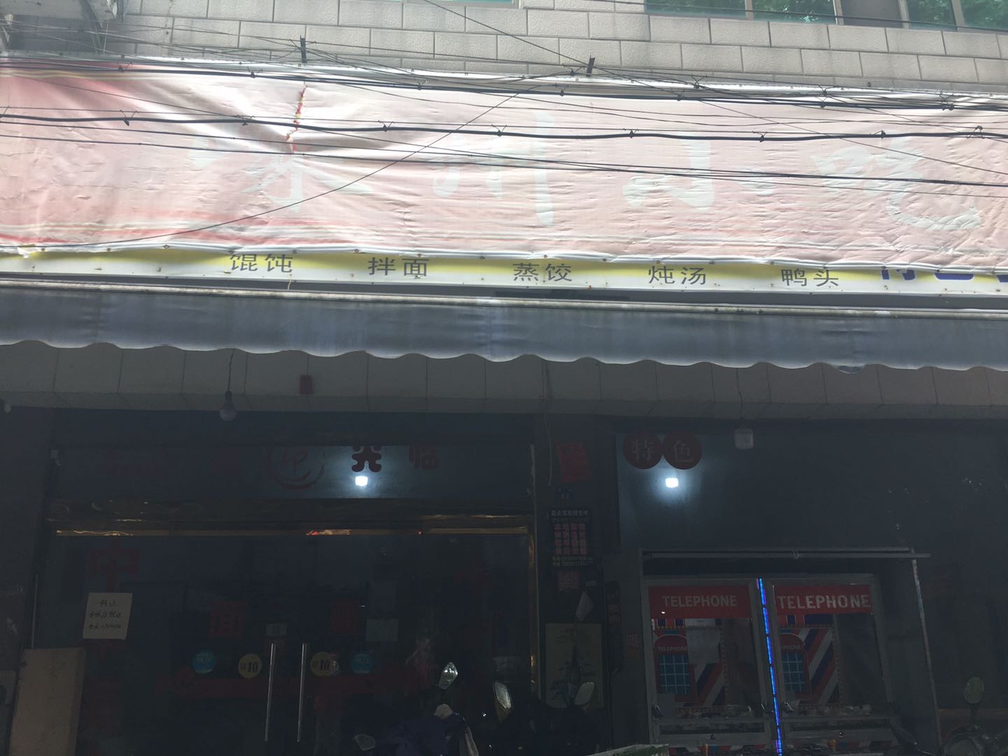 嵊州小吃（新苑）