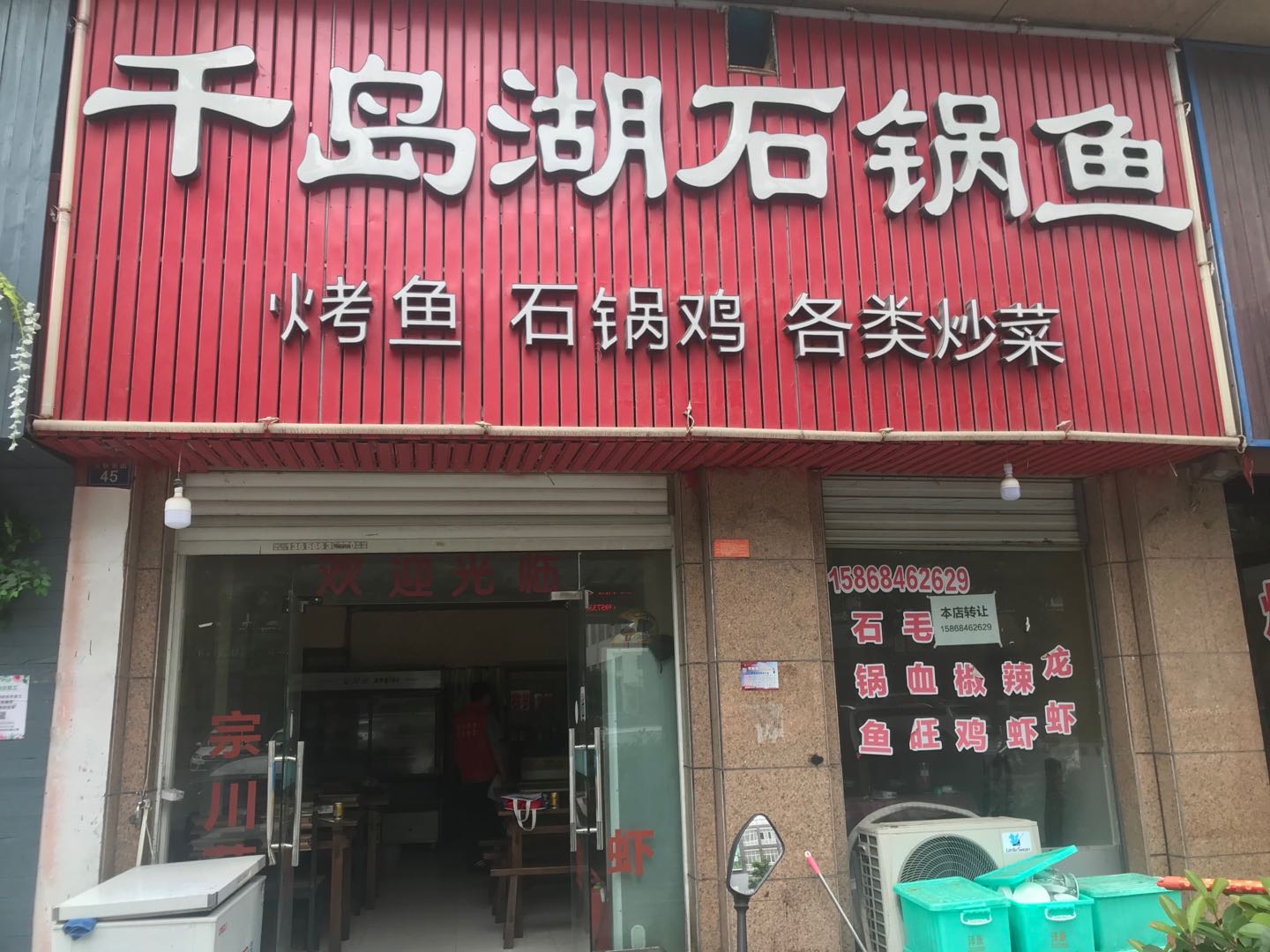 千岛湖石锅鱼(阳光城)