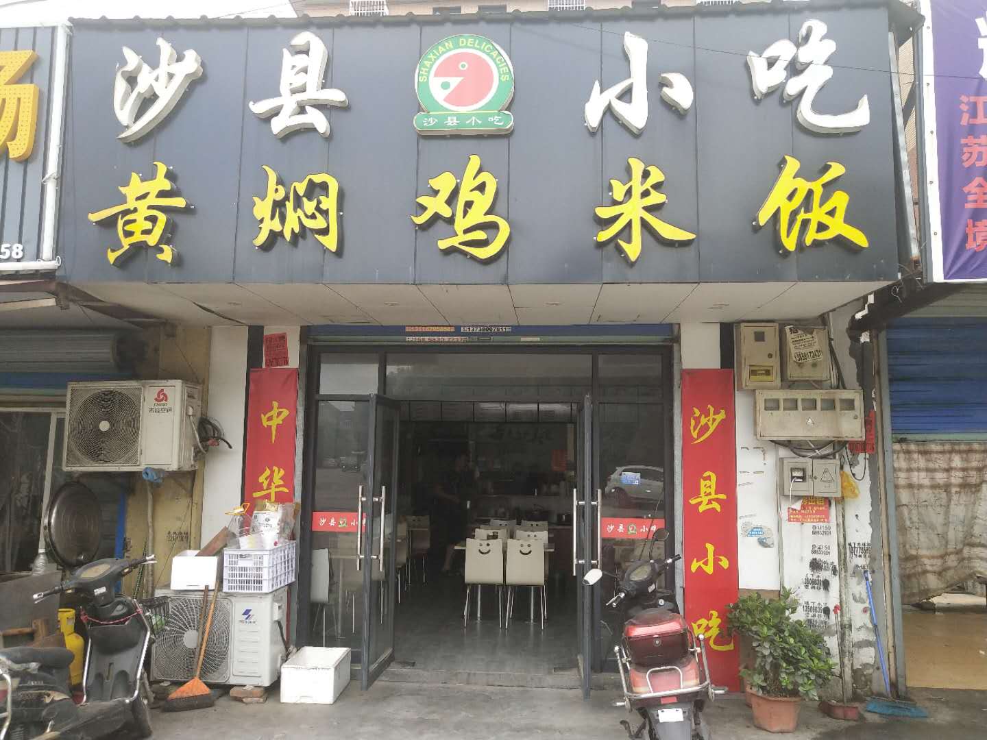 黄焖鸡米饭（西元村店）