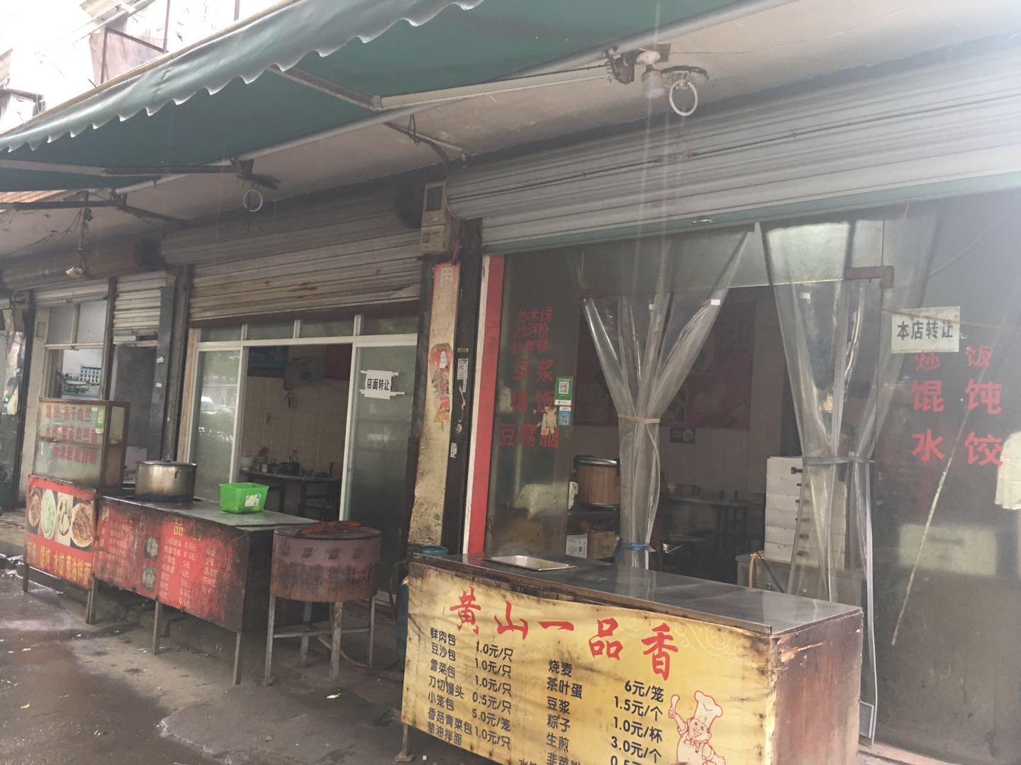 丽琴点心店（园区路）