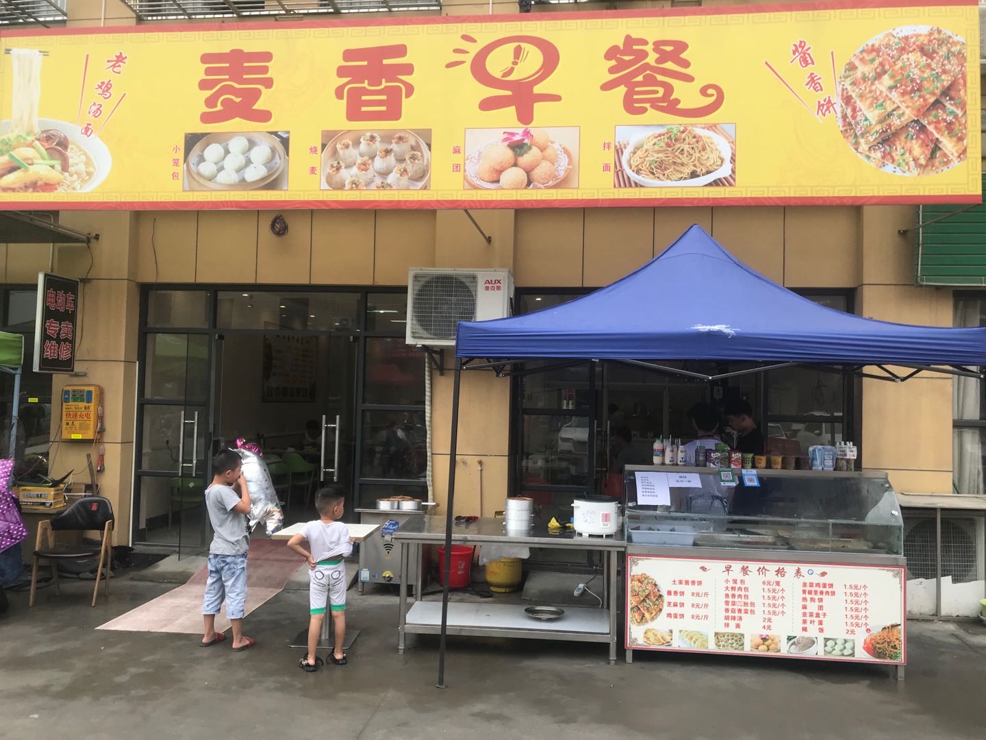麦香早菜(郭湾家园)