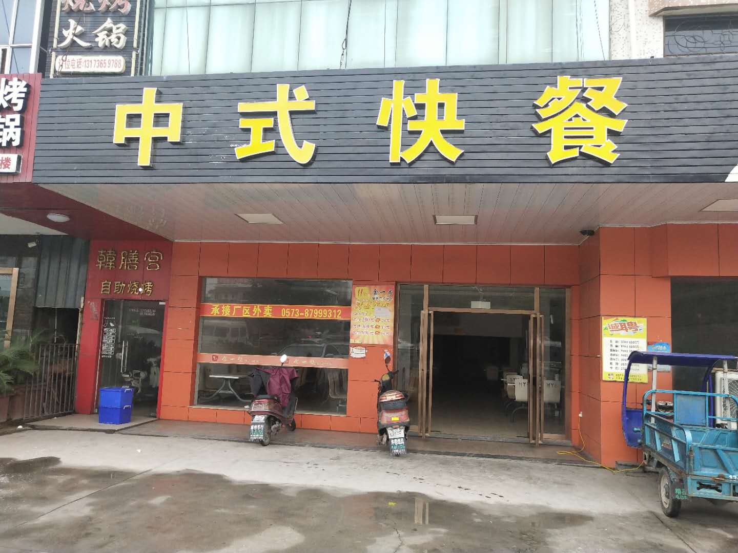 食一号快餐（褚家桥）