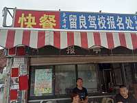 杨芳强餐饮店（凌桥一组1号）