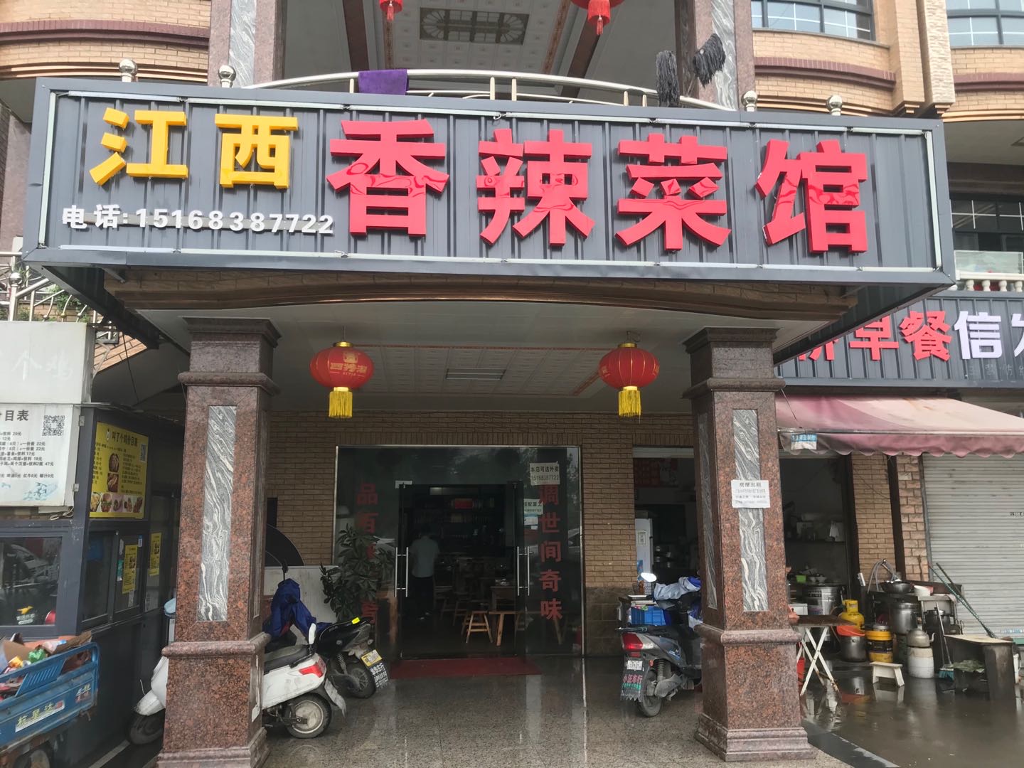 香辣菜馆(许巷罗木组10号)