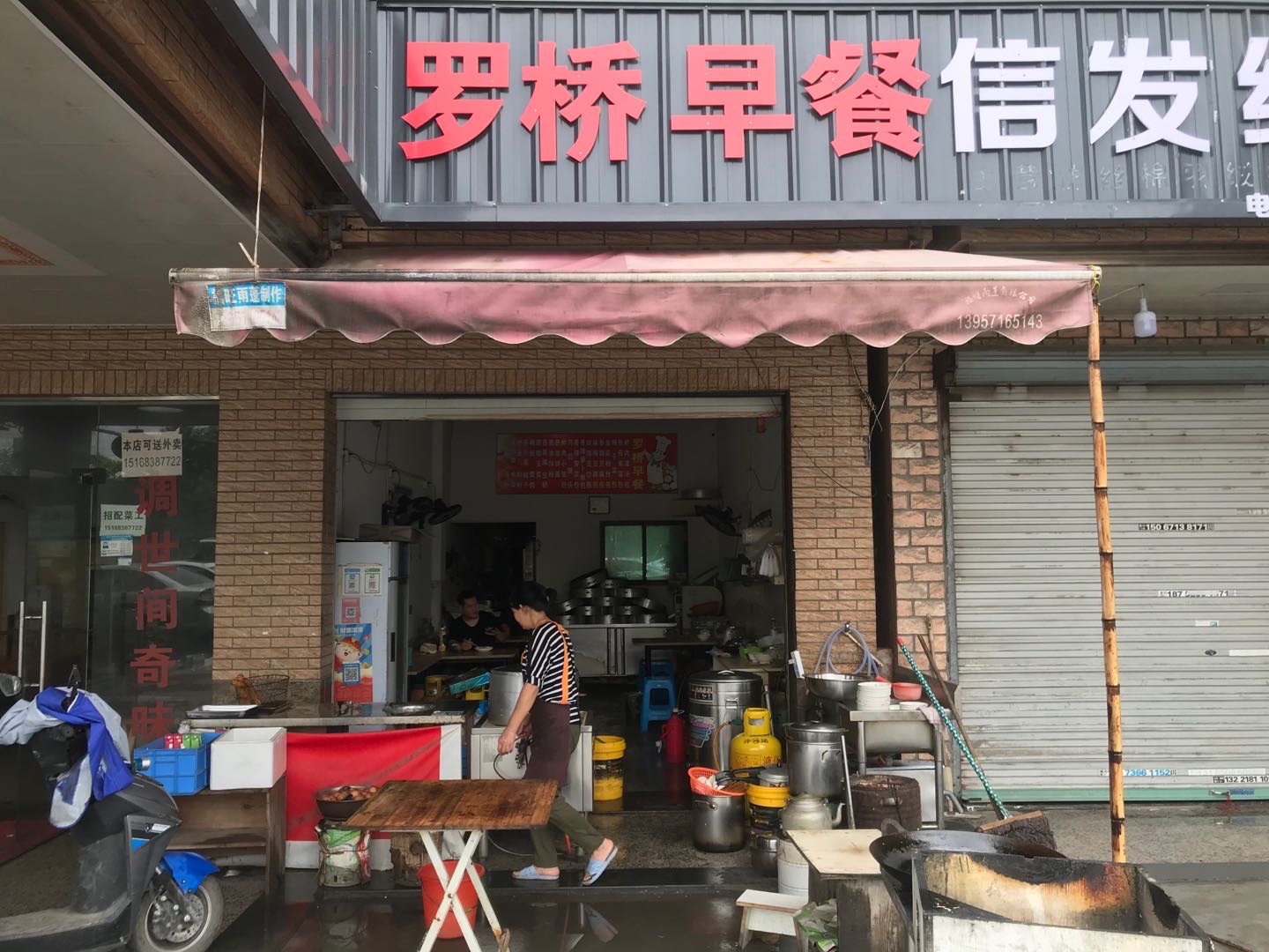罗桥早菜(许巷罗木桥10号