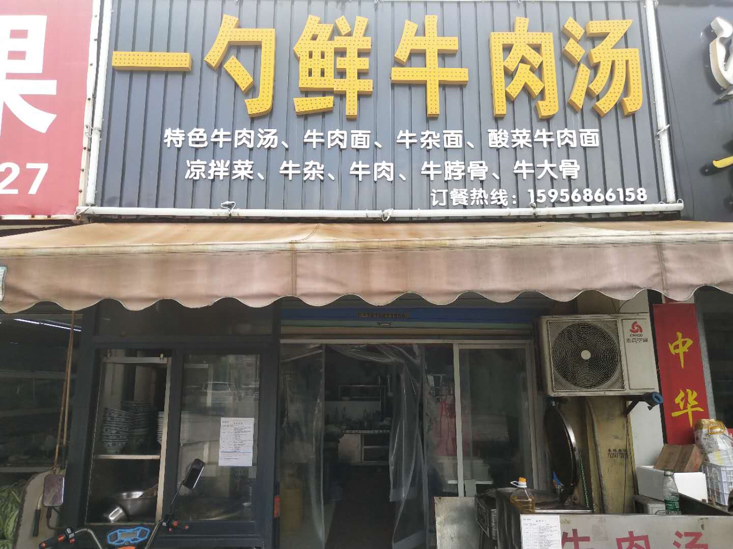 一勺鲜牛肉汤（西元组）