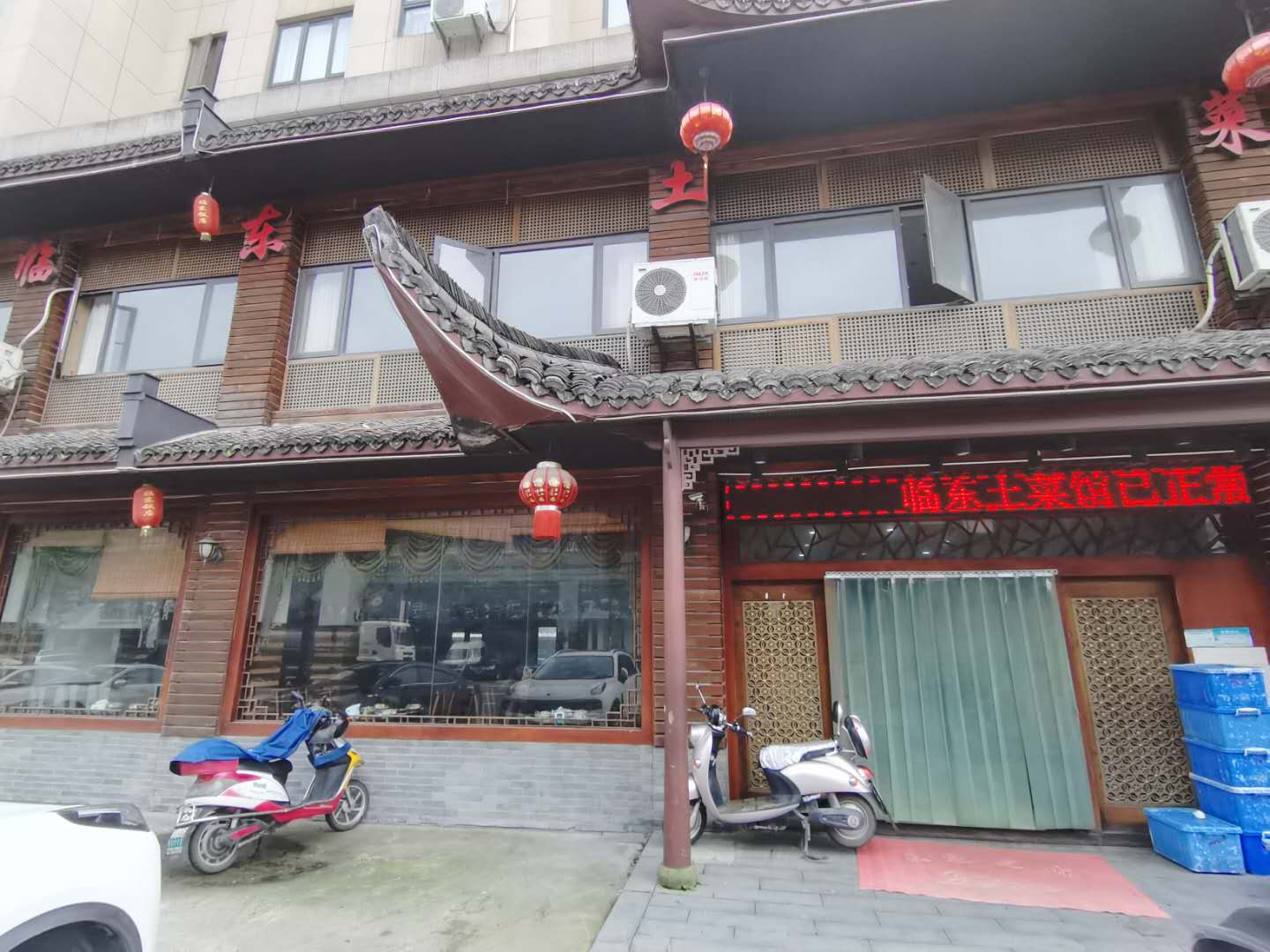 临东土菜馆（阳光城）