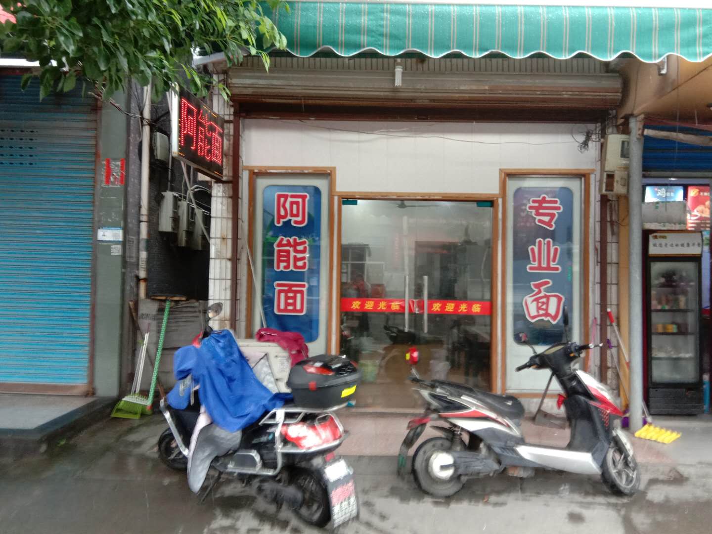 周金强面馆（荡湾村凌桥一徂20号）